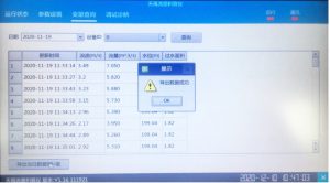 水文流量积算嵌入式软件