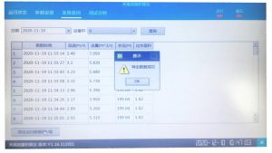 水文流量积算嵌入式软件-浙江天禹信息科技有限公司