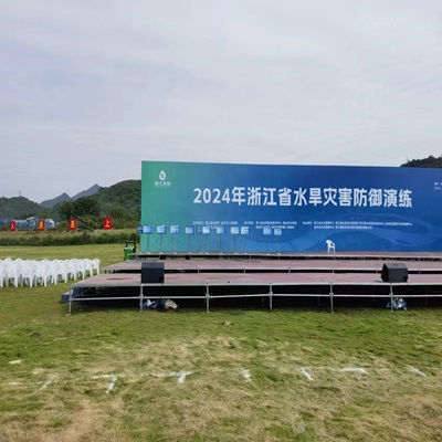 浙江省水旱灾害防御演练