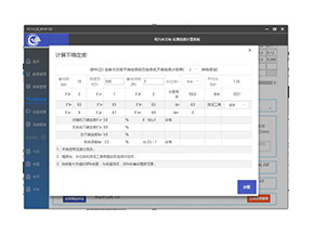 流速流量实测在站计算软件