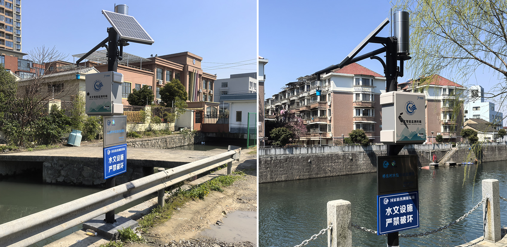 雷达水位计-浙江天禹信息科技有限公司