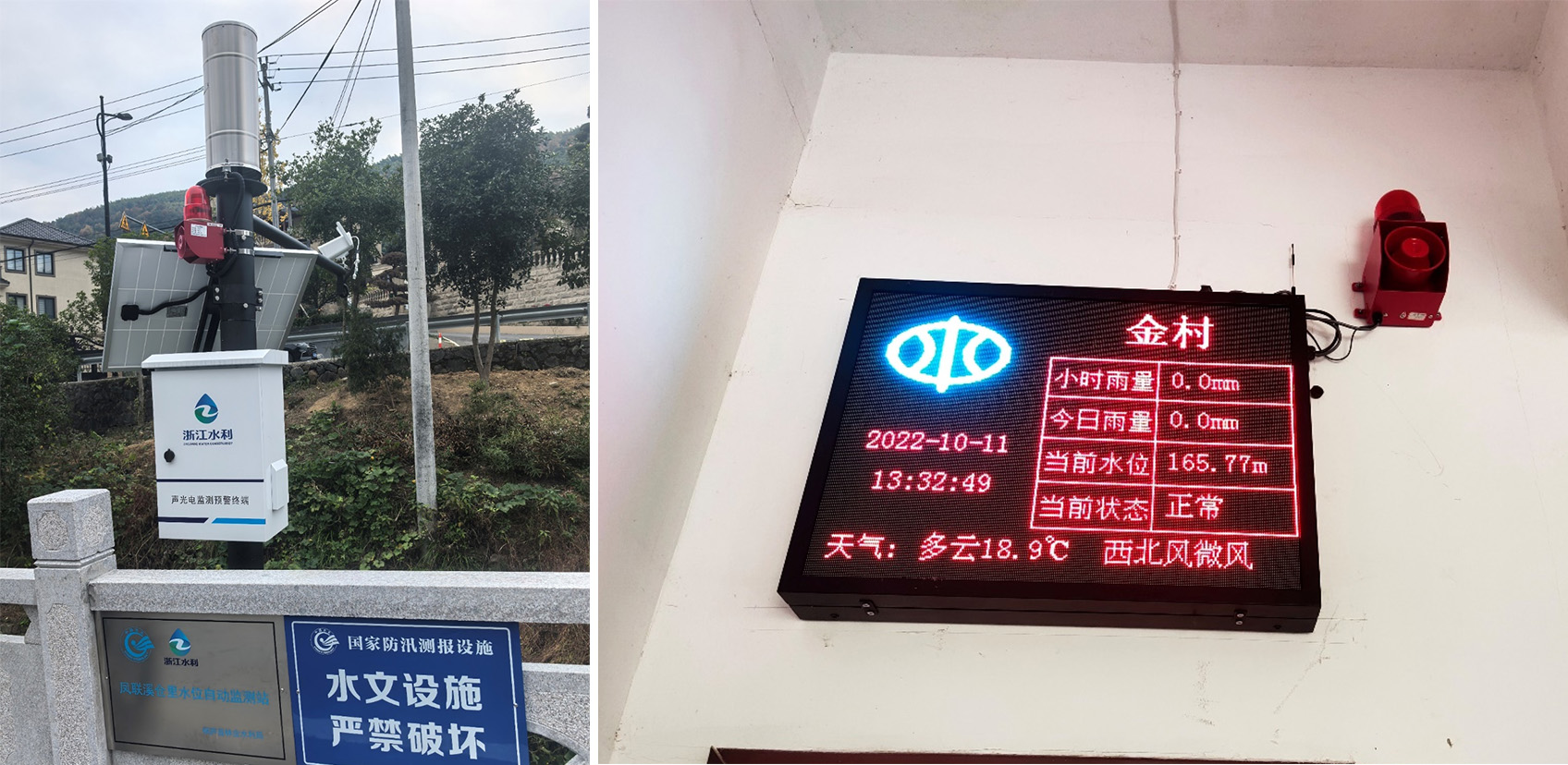 声光电预警系统-浙江天禹信息科技有限公司 声光电预警系统-浙江天禹信息科技有限公司